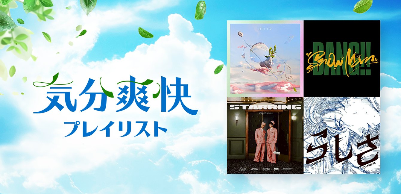 LINE MUSIC