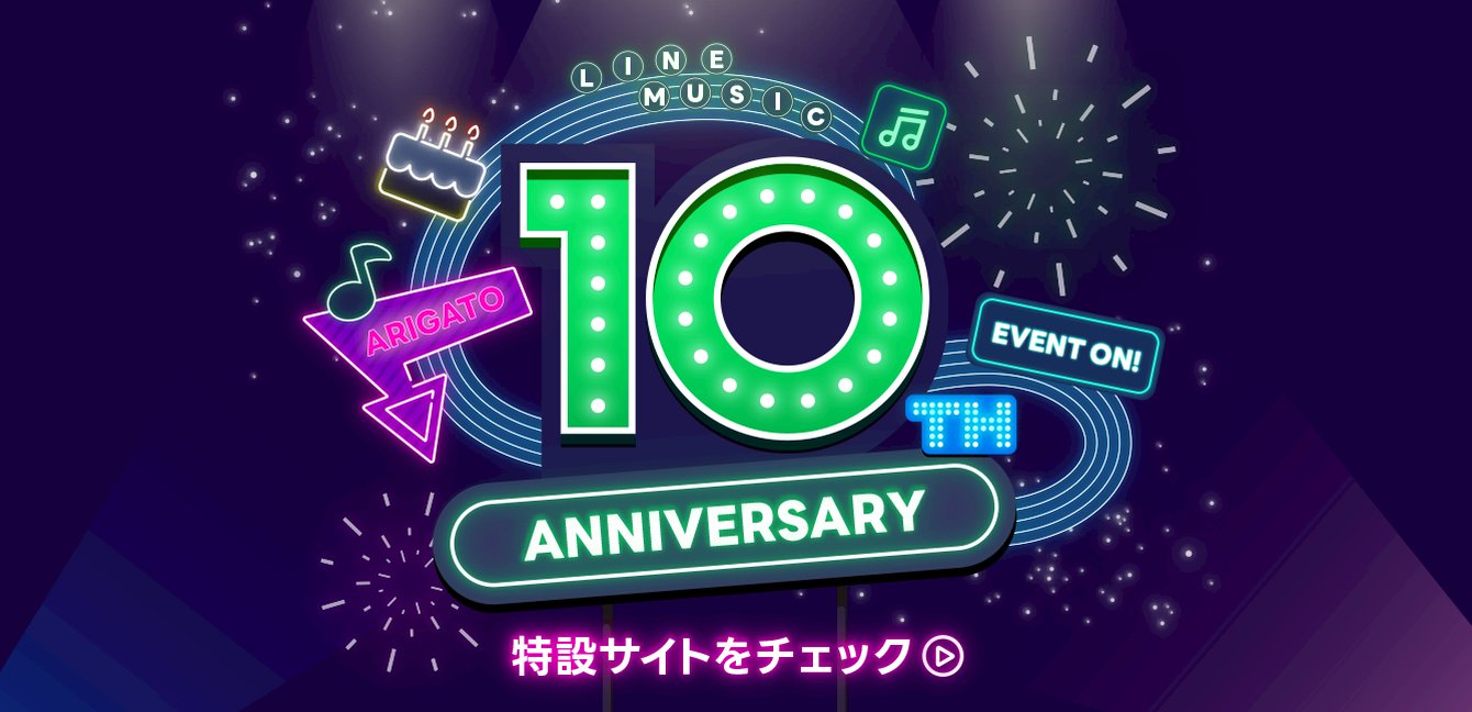りお “How Sweet” LINE MUSIC 当選品 ダニエル LINE MUSICユーザー限定！ NiziU「メンバー全員Meet&Greet」にご