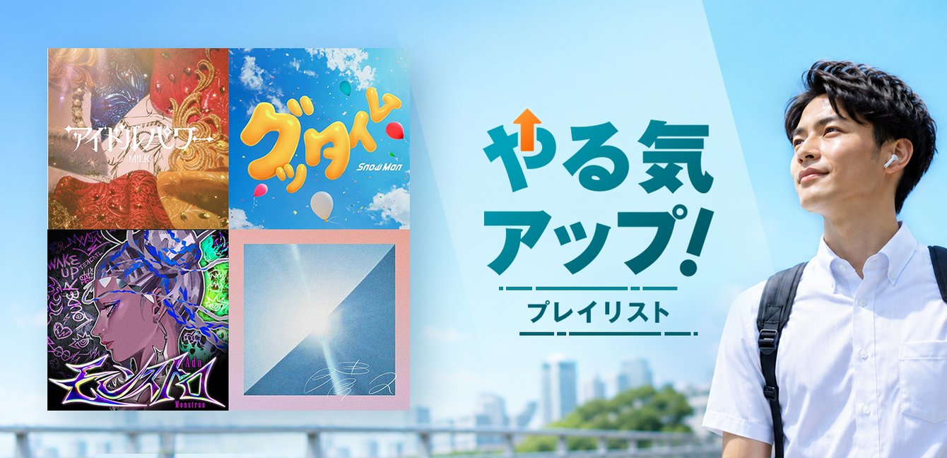 LINE MUSIC