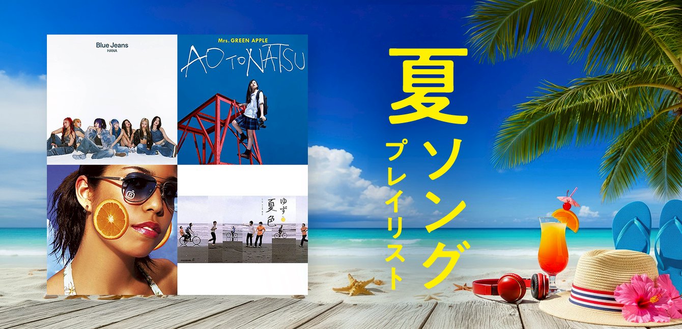 LINE MUSIC