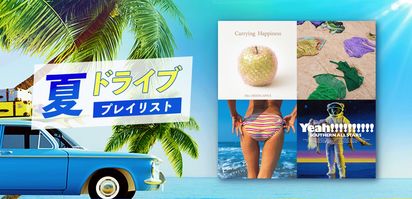 LINE MUSIC
