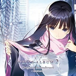 WHITE ALBUM - 冬馬かずさ