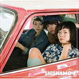 明日も - SHISHAMO