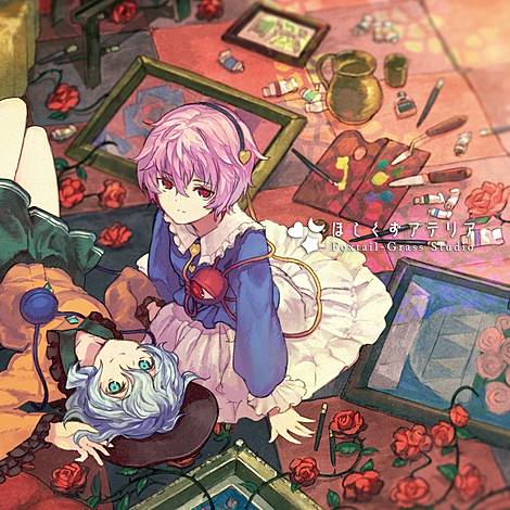 Foxtail-Grass Studio | 東方同人音楽流通検索 LINE MUSIC ver.