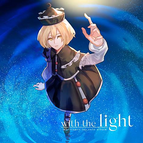 群雨アンブレイラ | 東方同人音楽流通検索 LINE MUSIC ver.