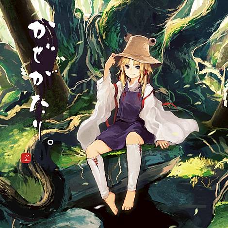 navigation il mare Foxtail Grass 東方 同人CD navigation il mare Foxtail Grass 東方 同人CD