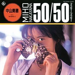 50/50(フィフティー・フィフティー) - 中山美穂