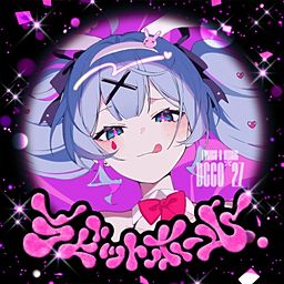ラビットホール - DECO*27