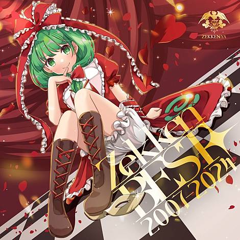 ゼッケン屋 | 東方同人音楽流通検索 LINE MUSIC ver.