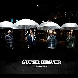 your song - SUPER BEAVER