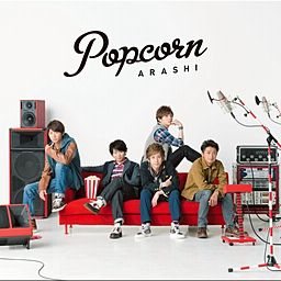 迷宮ラブソング 迷宮ラブソング｜嵐｜Storm Labels OFFICIAL SITE