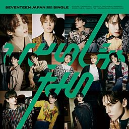 ひとりじゃない ジュン MV]SEVENTEEN - ひとりじゃない - YouTube