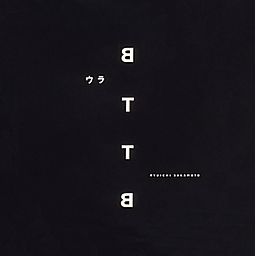 坂本龍一 ウラBTTB ウラBTTB - 坂本龍一