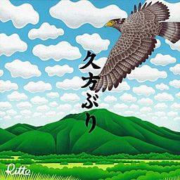 RITTO