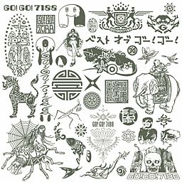 (CD)ベリー・ベスト・オブ・ゴー!・ゴー!with 大映像祭 完全版(初回限定盤) - GO!GO!7188 (DVD付)／GO!GO!7188 Amazon.co.jp: ベリー・ベスト・オブ・ゴー!・ゴー! - GO!GO
