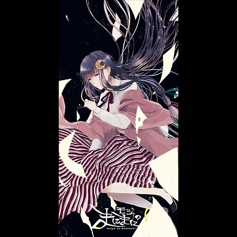 モジャン棒　東方Project 同人　CD まとめ売り モジャン棒 | 東方同人音楽流通検索 LINE MUSIC ver.