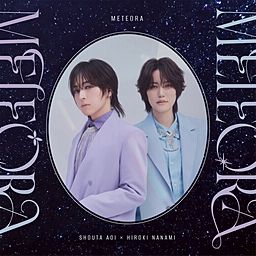 METEORA - 蒼井翔太×七海ひろき