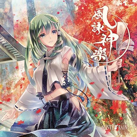 MISTY RAIN | 東方同人音楽流通検索 LINE MUSIC ver.