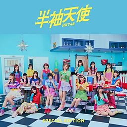 HKT48 直筆サイン入りポスター 半袖天使 HKT48 19thシングル 「半袖天使」選抜メンバー直筆サイン入りB2