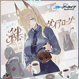 Yostar OFFICIAL SHOP ONLINE / ブルーアーカイブ 絆