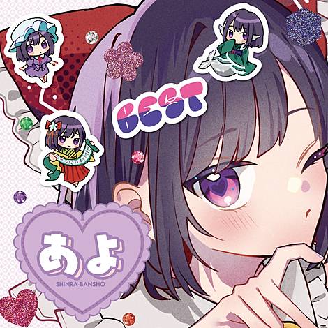 森羅万象 | 東方同人音楽流通検索 LINE MUSIC ver.