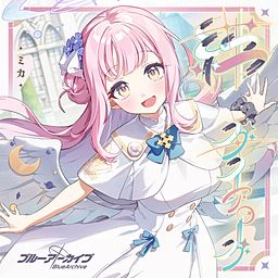 【極美品】聖園ミカ 東山奈央 サイン SP カード ブルーアーカイブ ヴァイス ブルーアーカイブ 絆ダイアローグ Vol.21 「ミカ」 - ミカ(CV:東山奈央)