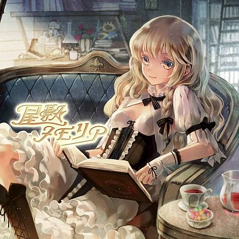 MISTY RAIN | 東方同人音楽流通検索 LINE MUSIC ver.