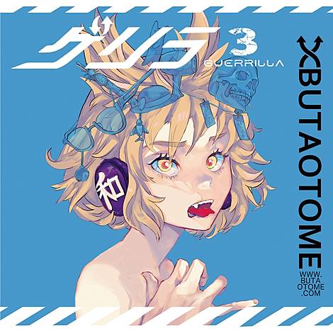 豚乙女 | 東方同人音楽流通検索 LINE MUSIC ver.