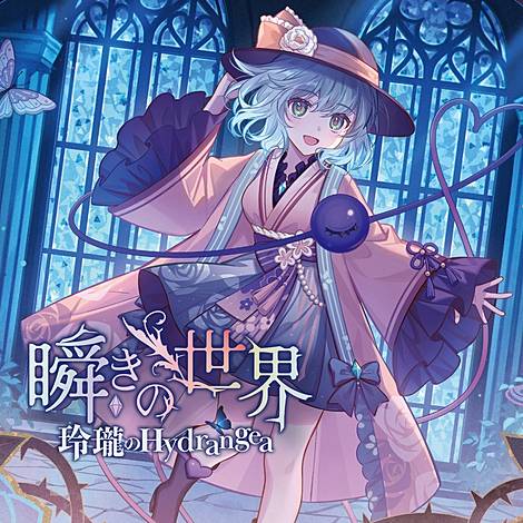 東方玲瓏　平行世界　二胡ryo CD 東方玲瓏 平行世界 二胡ryo