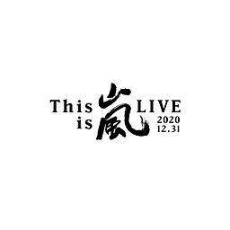 ARASHI This is 嵐 LIVE 12.31