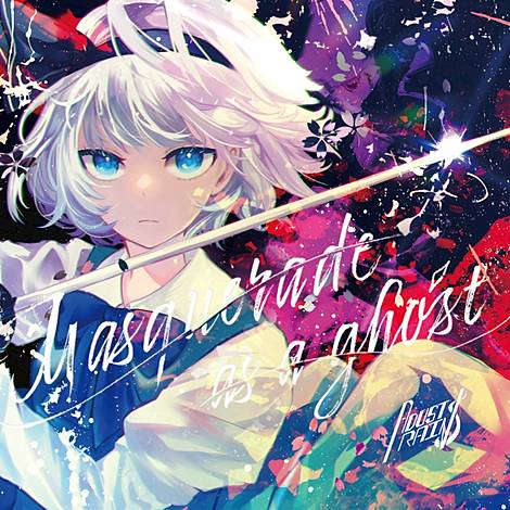 東方 Vocal」 孤高に舞え、紅白の蝶 「MISTY RAIN」 - YouTube