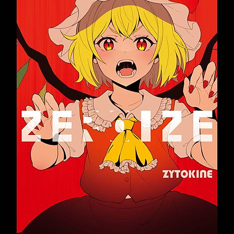 ZYTOKINE CD 14枚セット 東方アレンジ ZYTOKINE | 東方同人音楽流通検索 LINE MUSIC ver.