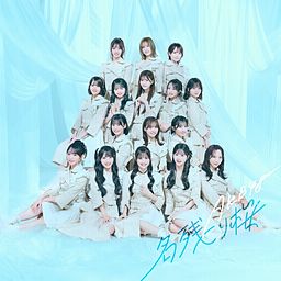 名残り桜 - AKB48