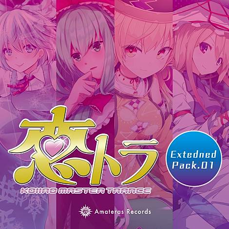 Amateras Records | 東方同人音楽流通検索 LINE MUSIC ver.